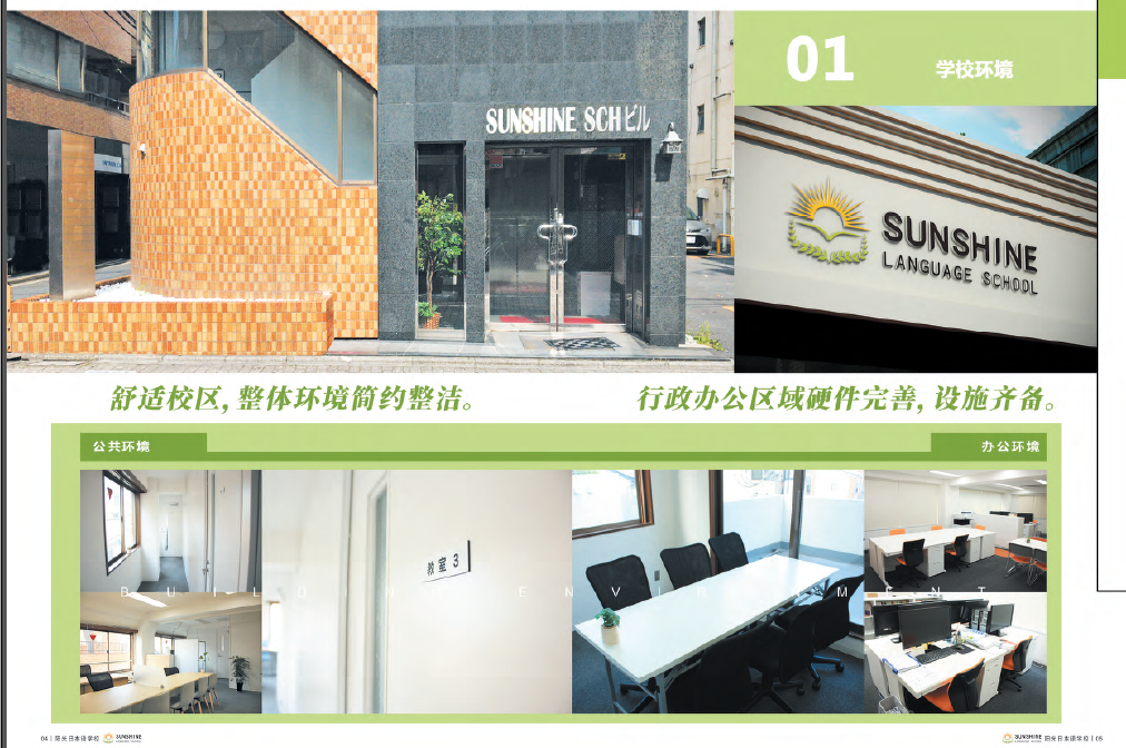 日本留学 日本留学