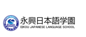 永兴日本语学园