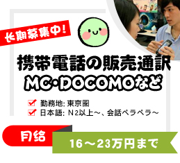 要女生！！DOCOMO手机导购翻译