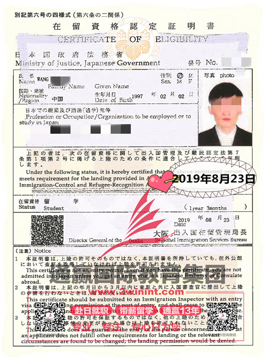 2019/8/23（留学 1年3个月）