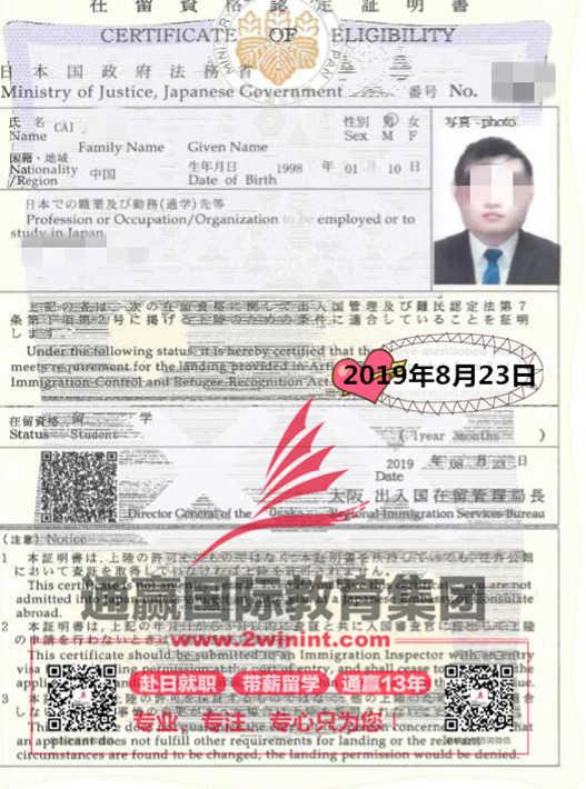 2019/8/23（留学 1年3个月）