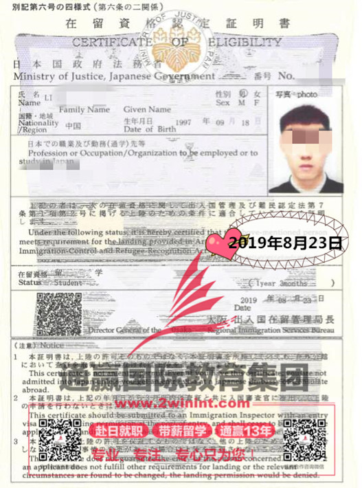 2019/8/23（留学 1年3个月）