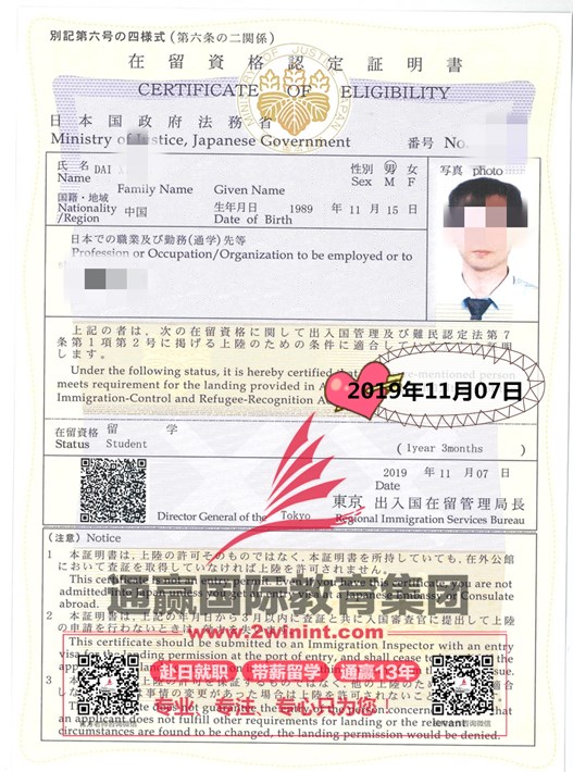 2019/11/8（留学 1年3个月）