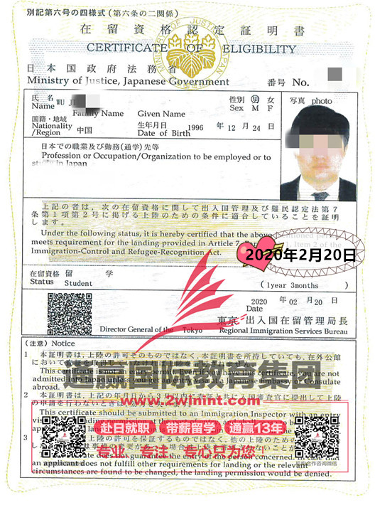 2020/2/20（留学 1年3个月）