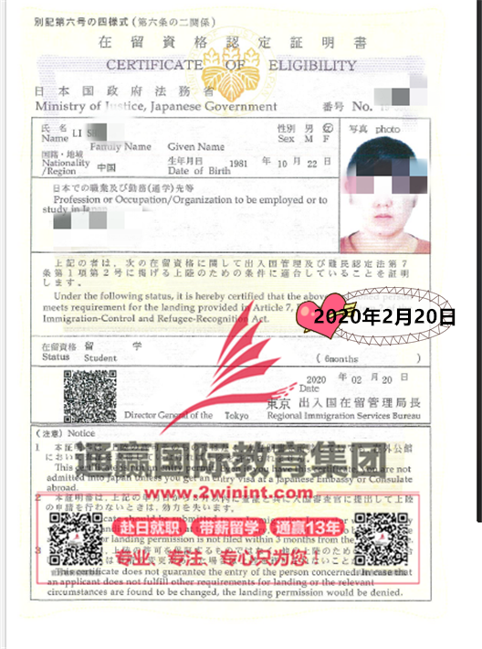 2020/2/20（留学 6个月）