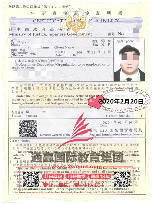 2020/2/20（留学 1年3个月）