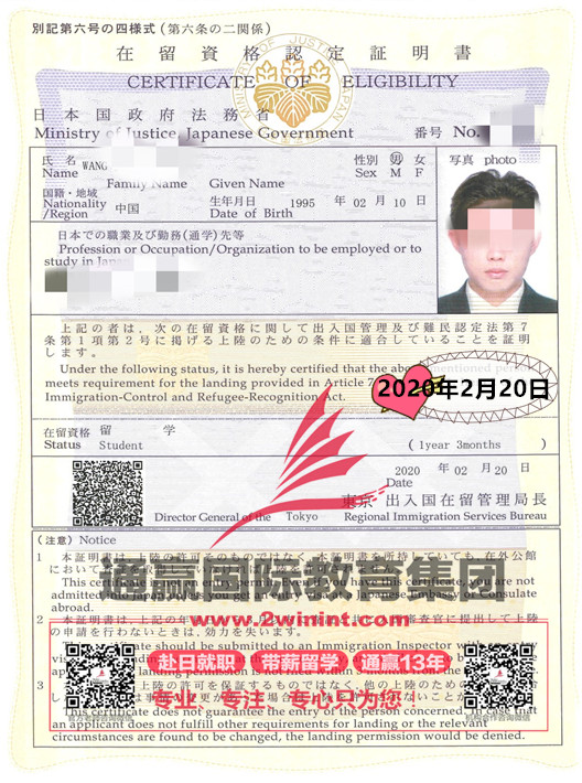 2020/2/20（留学 1年3个月）