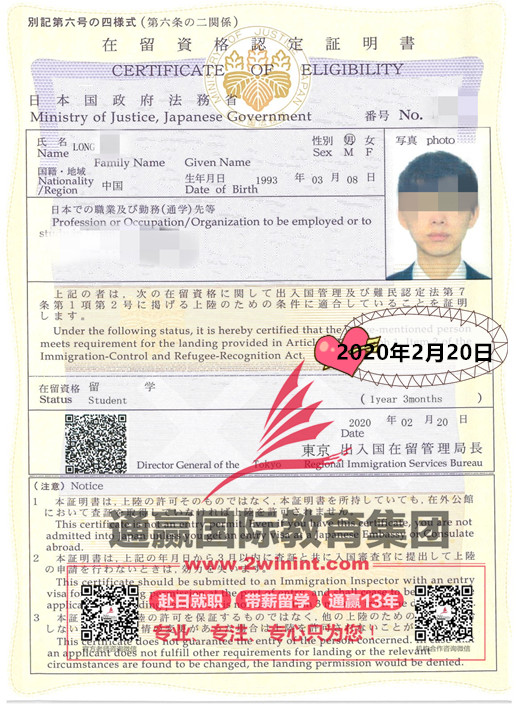 2020/2/20（留学 1年3个月）