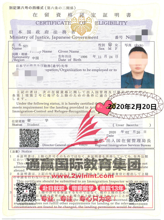 2020/2/20（留学 1年3个月）